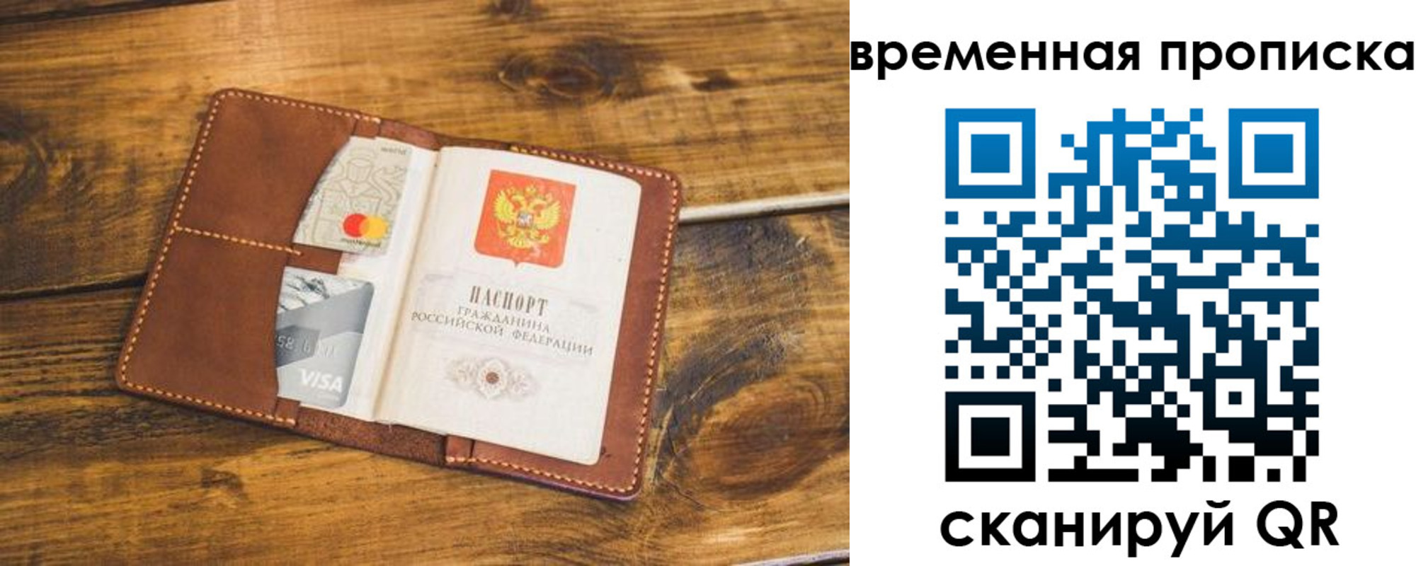 временная регистрация для школы в Исилькуле