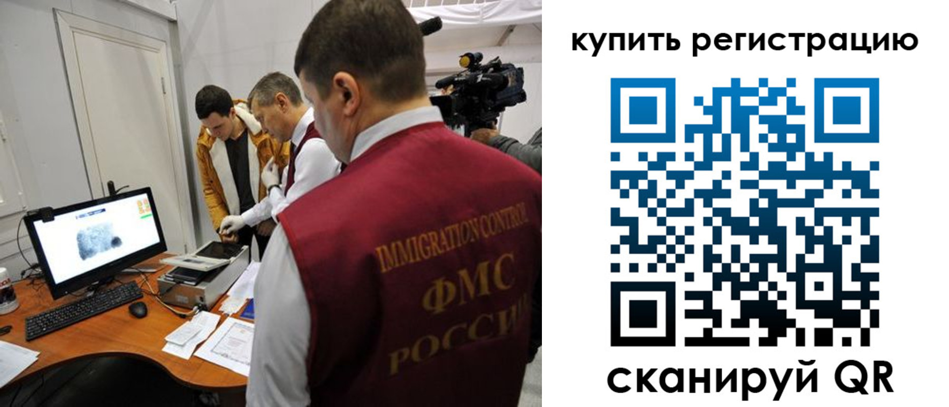 прописка иностранных граждан в Исилькуле