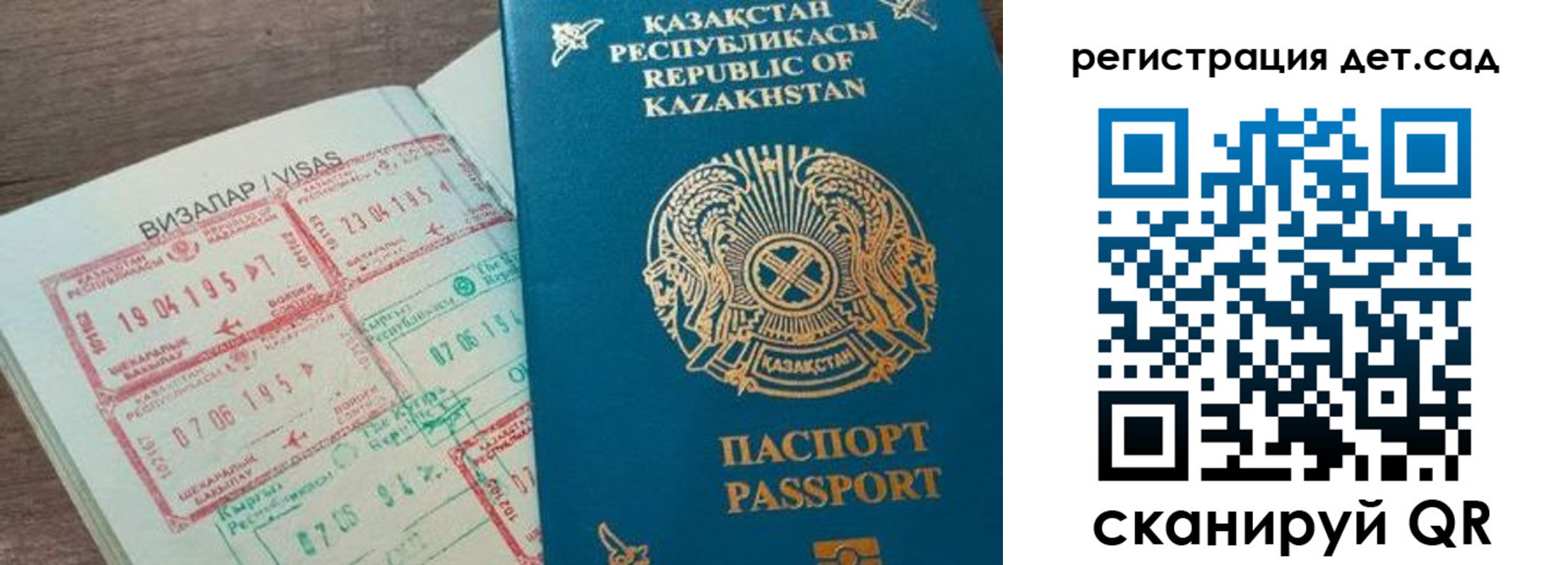 прописка для школы в Исилькуле