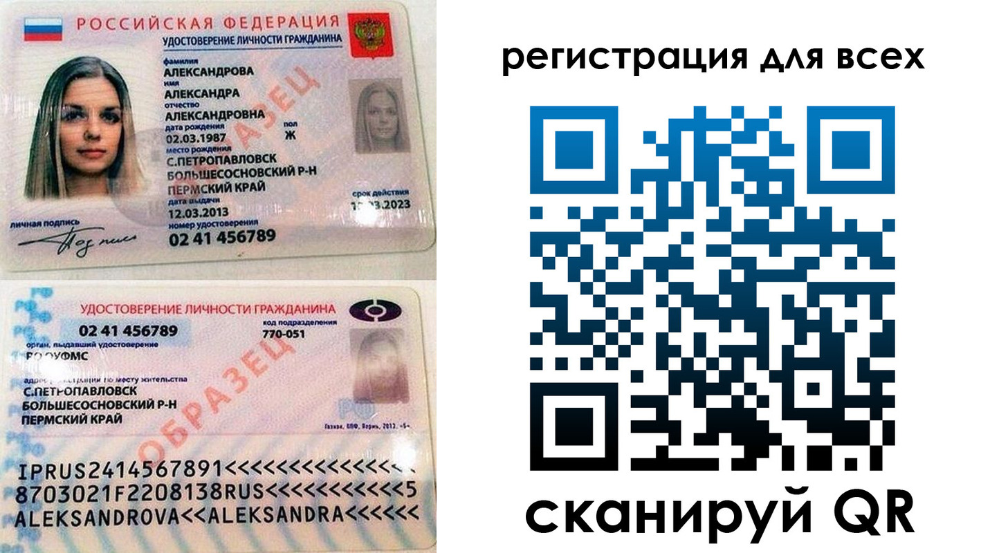 временная регистрация недорого в Исилькуле